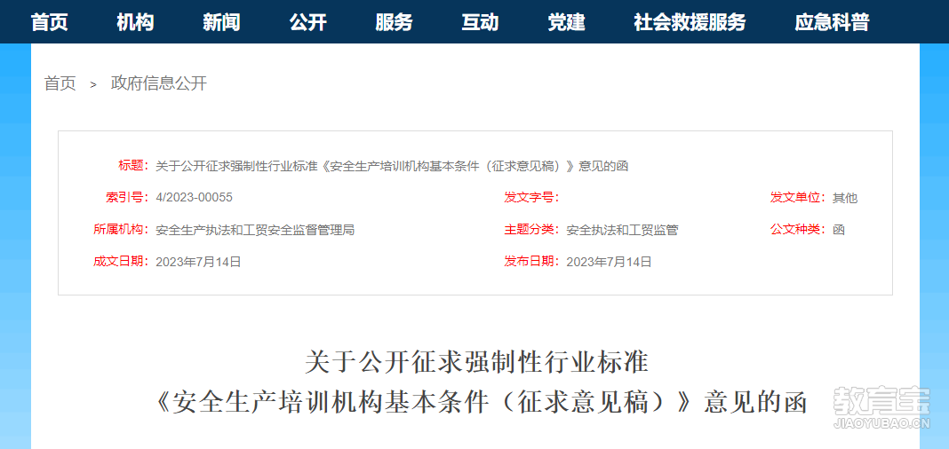 注冊工程師結構實施條例全文注冊工程師結構實施條例  第1張