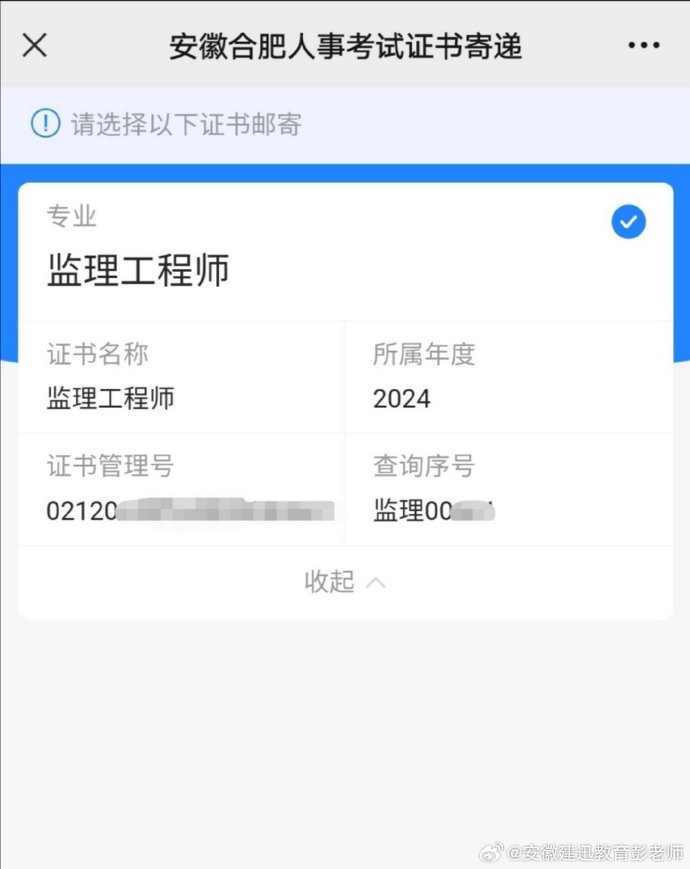 注冊監理工程師查詢,全國注冊監理工程師查詢  第2張