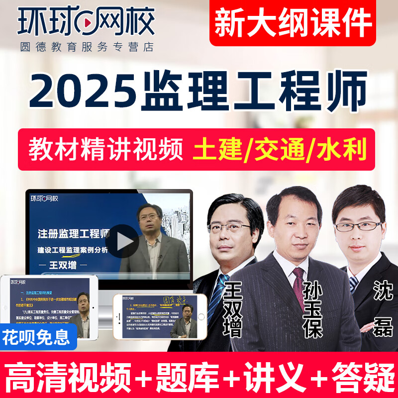 水利工程建設(shè)監(jiān)理工程師注冊(cè)證書水利工程建設(shè)監(jiān)理工程師  第1張