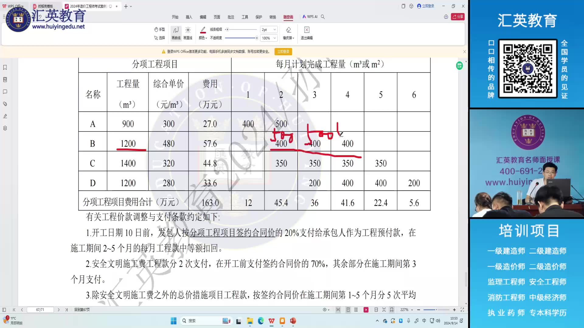 2014造價(jià)工程師案例,2014年工程造價(jià)案例真題及答案  第2張