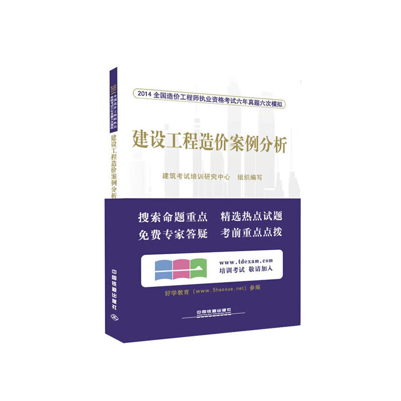 2014造價(jià)工程師案例,2014年工程造價(jià)案例真題及答案  第1張