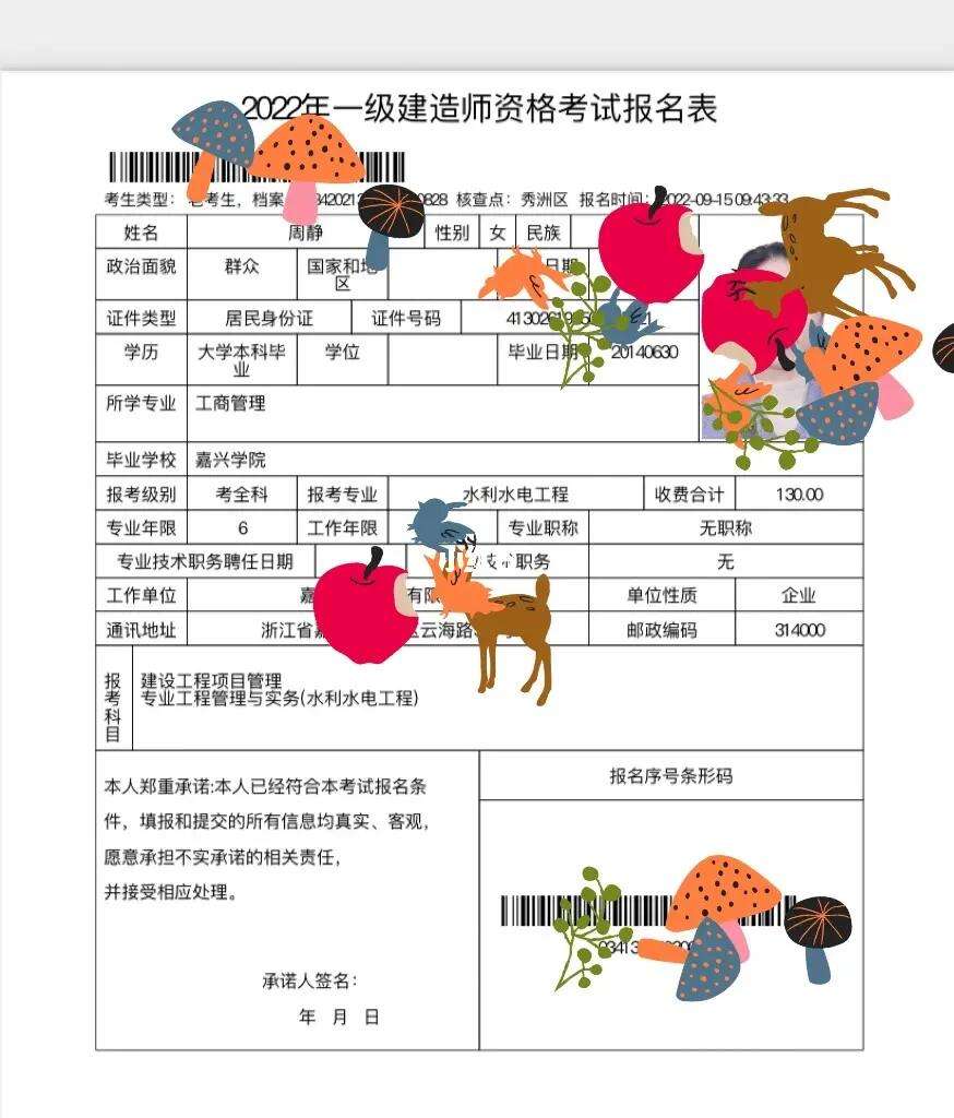 工商管理專業(yè)能報(bào)考一級建造師嗎的簡單介紹  第2張