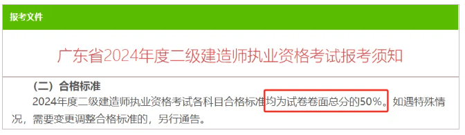 重慶二級建造師考試查詢2021,重慶市二級建造師成績查詢  第2張