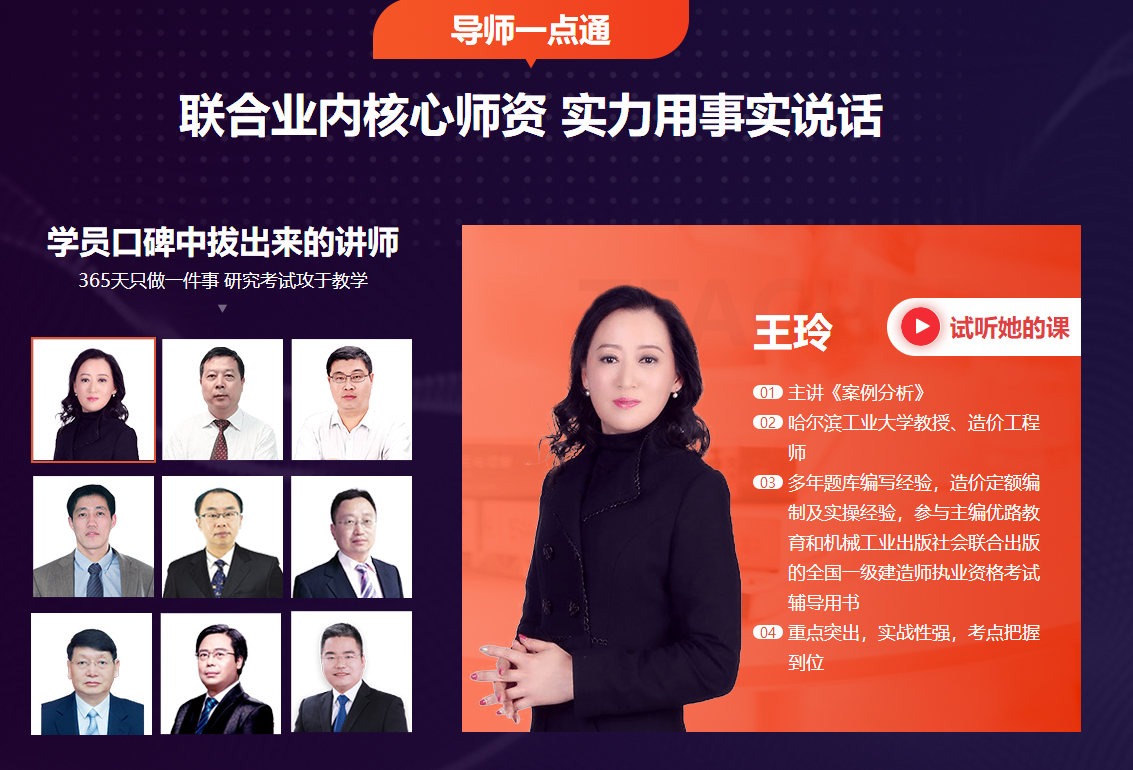 濰坊造價(jià)工程師培訓(xùn),濰坊造價(jià)工程師培訓(xùn)機(jī)構(gòu)排名  第1張