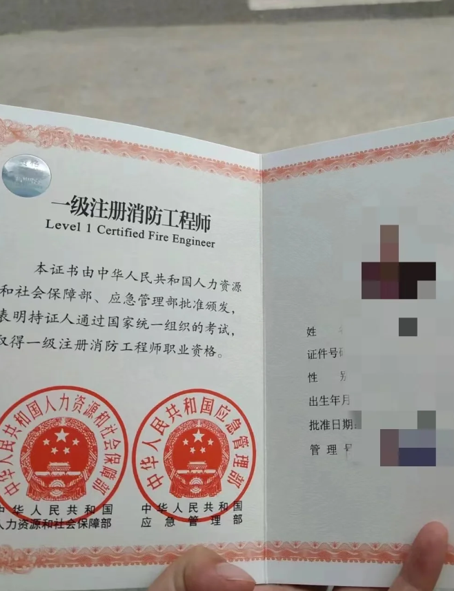 一級消防工程師備考攻略,一級消防工程師 考試需要準(zhǔn)備多長時間  第1張