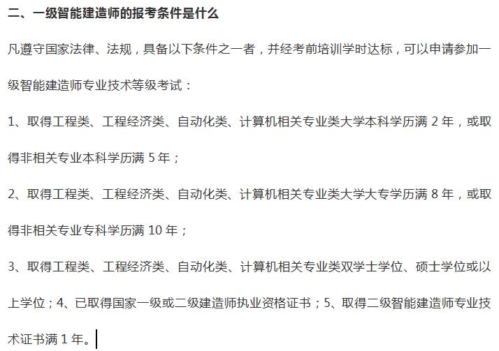 一級(jí)建造師分哪幾個(gè)專(zhuān)業(yè)一級(jí)建造師分幾個(gè)專(zhuān)業(yè)  第1張