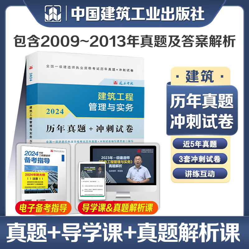 一級建造師實(shí)物試題答案一級建造師實(shí)物試題  第2張