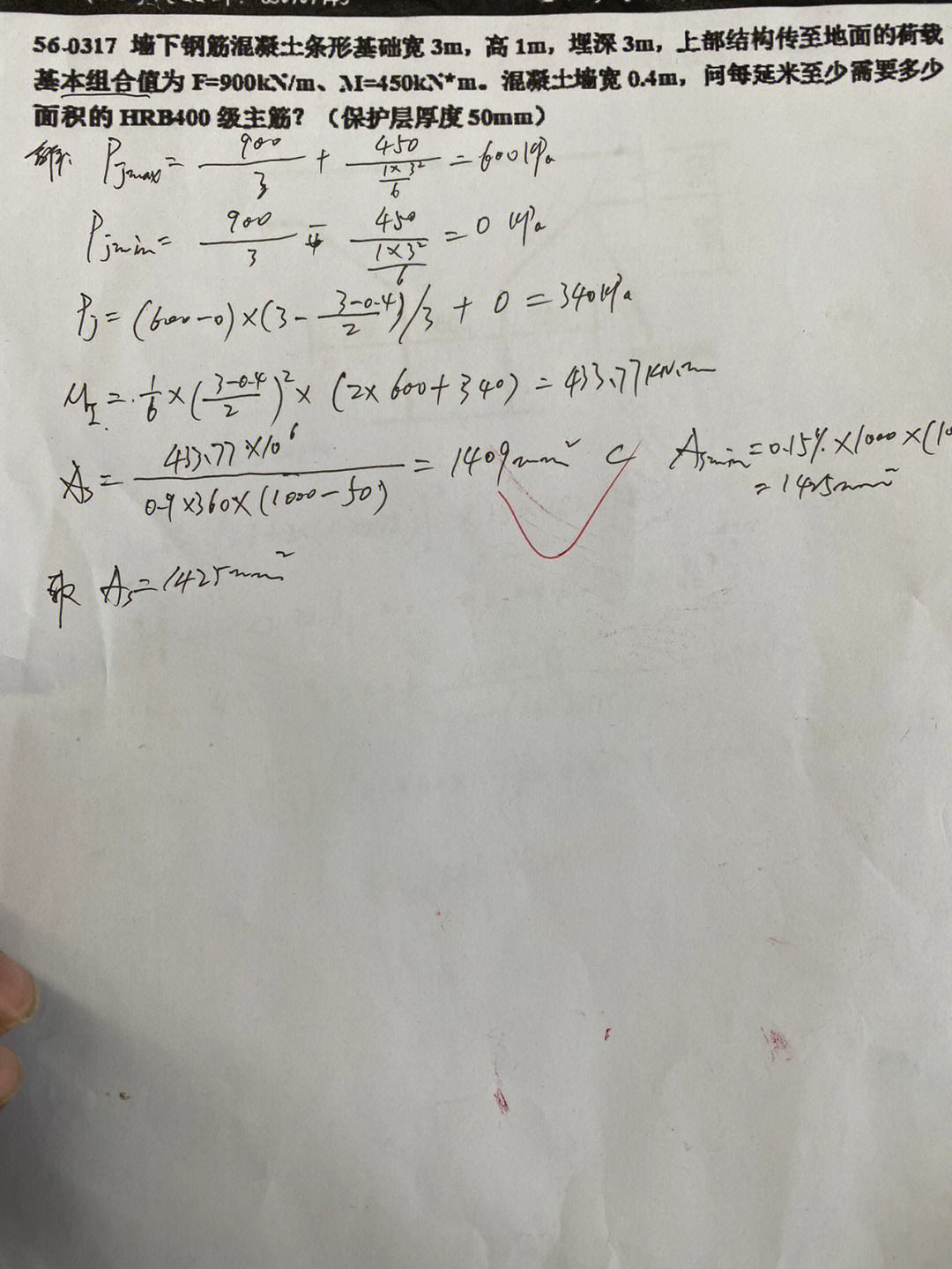 結構工程師 考試科目結構工程師考試吧  第2張