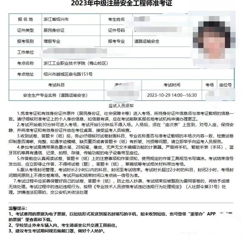 四川注冊監(jiān)理工程師招聘四川注冊監(jiān)理工程師報名條件  第1張