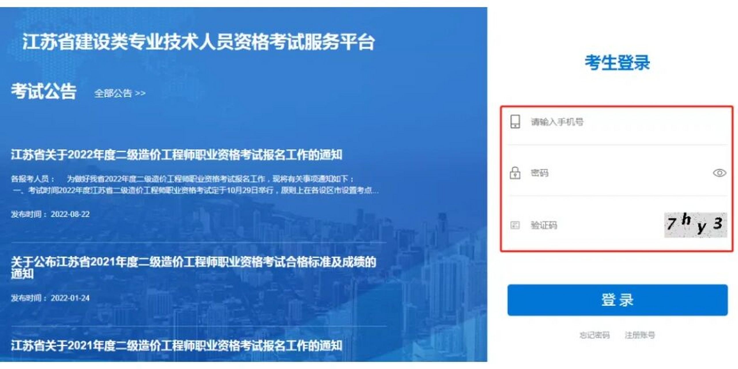 造價工程師考試報名網(wǎng)站官網(wǎng)造價工程師考試報名網(wǎng)站  第2張