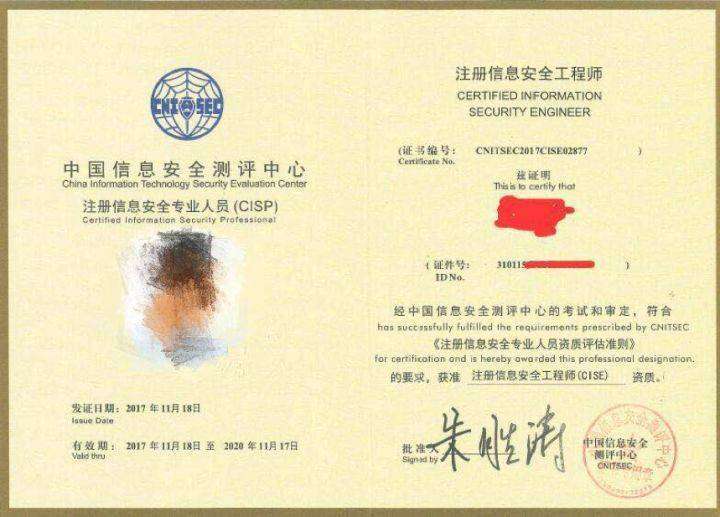 云安全工程師高級云安全工程師  第1張