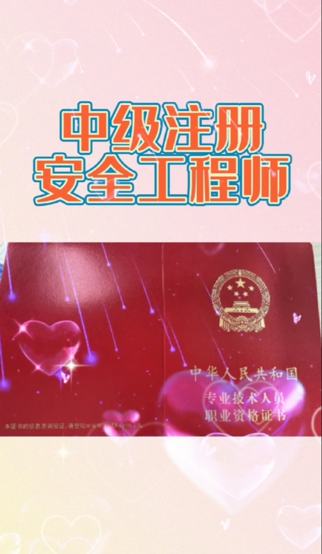 安全工程師工作經(jīng)驗安全工程師通過經(jīng)驗  第1張