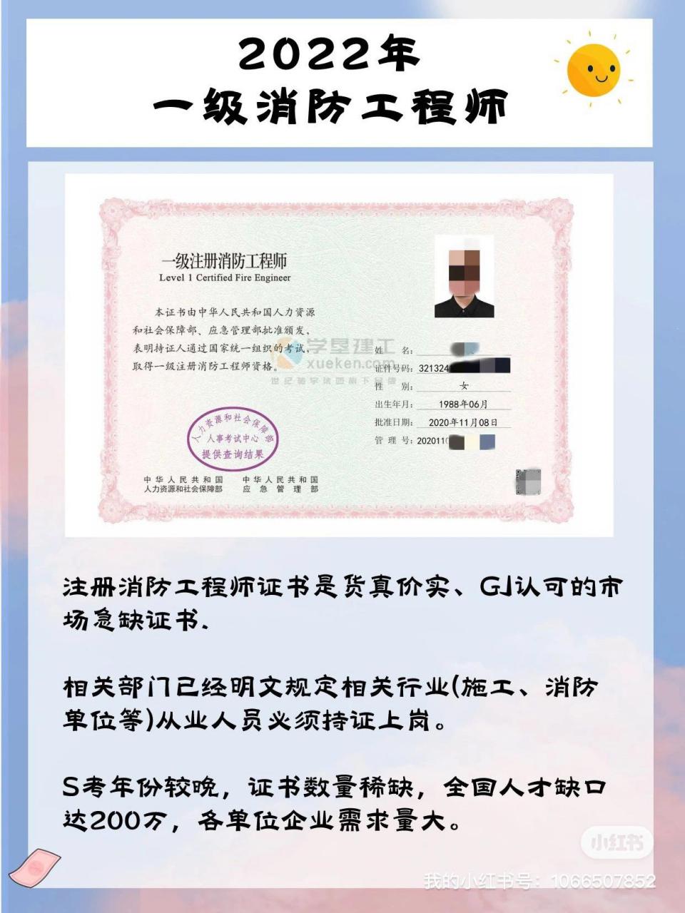 注冊(cè)一級(jí)消防工程師報(bào)考時(shí)間表注冊(cè)一級(jí)消防工程師報(bào)考時(shí)間  第2張