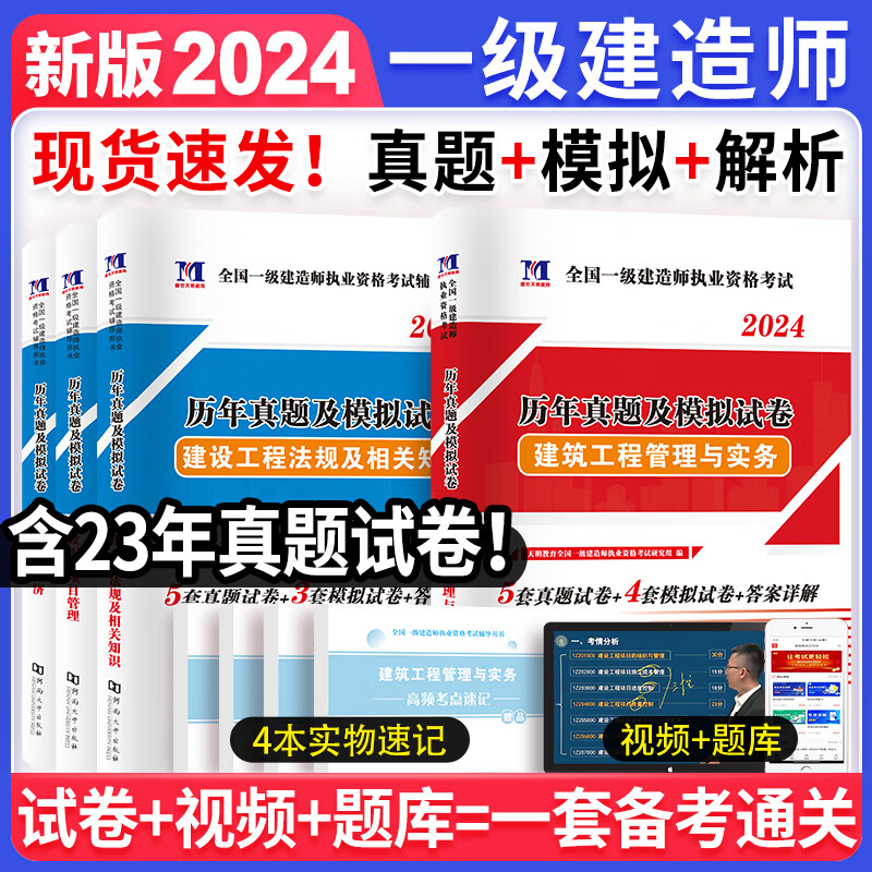 一級建造師市政專業歷年真題,一級建造師市政歷年真題及答案解析  第1張