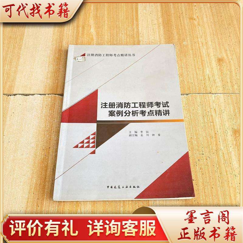 注冊消防工程師考試幾個考點,注冊消防工程師考試幾個考點呀  第1張