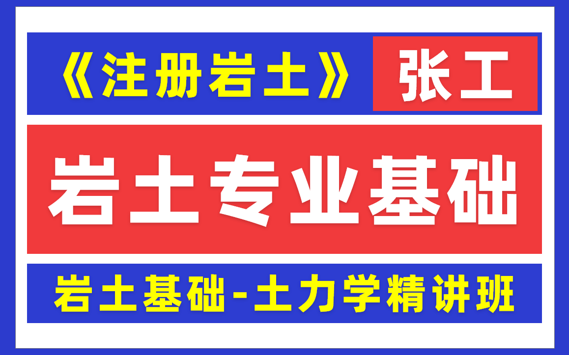 巖土工程師和一級(jí)市政,巖土工程師和一級(jí)市政哪個(gè)好考  第2張