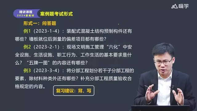 二級建造師考試備考要點與經驗,二級建造師考試該怎么復習  第1張