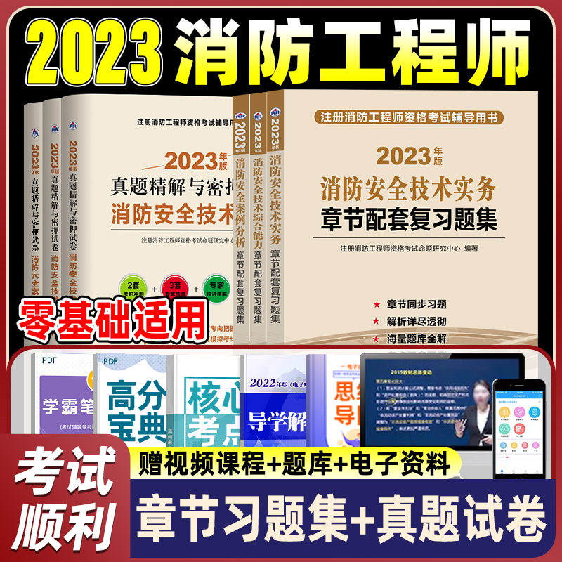 國(guó)家消防工程師考試題,消防工程師考試試題及答案  第1張