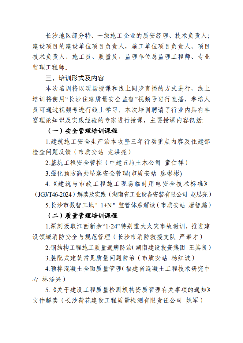 監(jiān)理工程師公告監(jiān)理工程師公告后多久拿注冊(cè)證  第1張