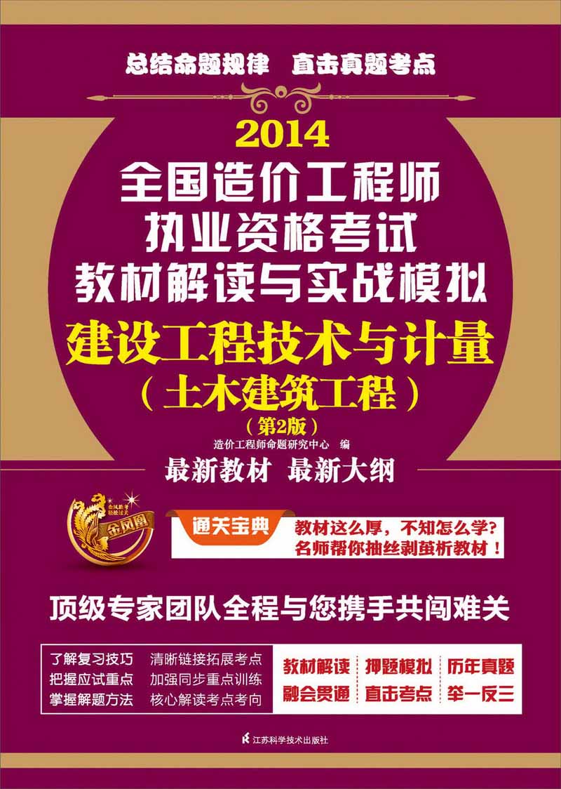 造價工程師最新版教材2021造價工程師教材免費(fèi)下載  第1張