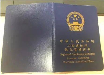 注冊二級建造師培訓(xùn)機構(gòu)注冊二級建造師培訓(xùn)  第1張