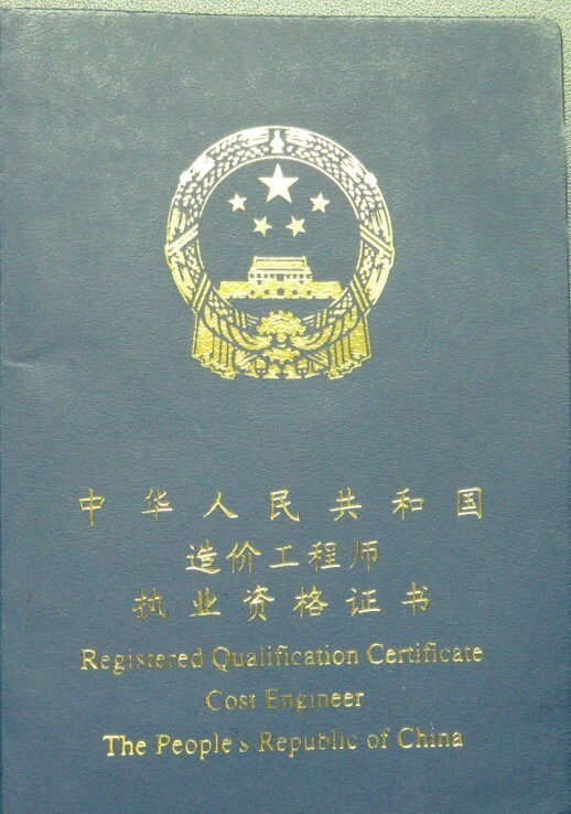 注冊(cè)造價(jià)師造價(jià)工程師考試時(shí)間注冊(cè)造價(jià)師造價(jià)工程師  第1張