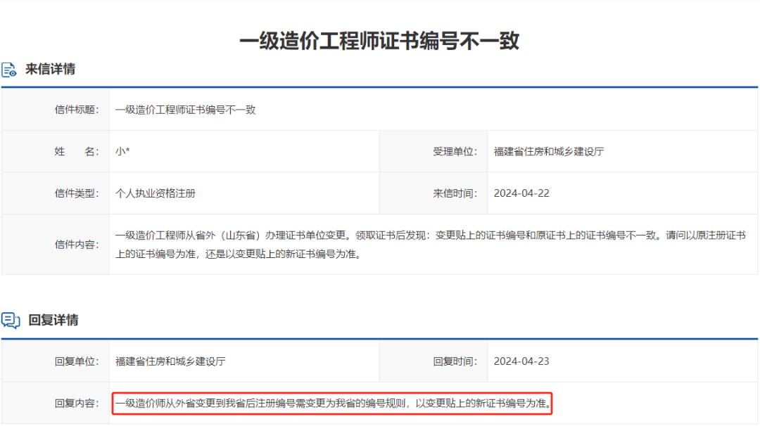 注冊造價工程師合格標準,注冊造價工程師領取  第1張