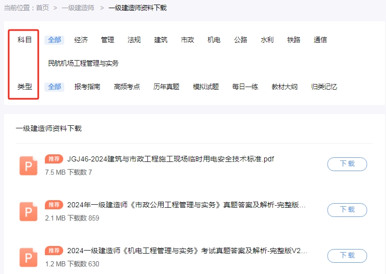 一級(jí)建造師去哪里報(bào)名一級(jí)建造師哪里報(bào)名  第1張