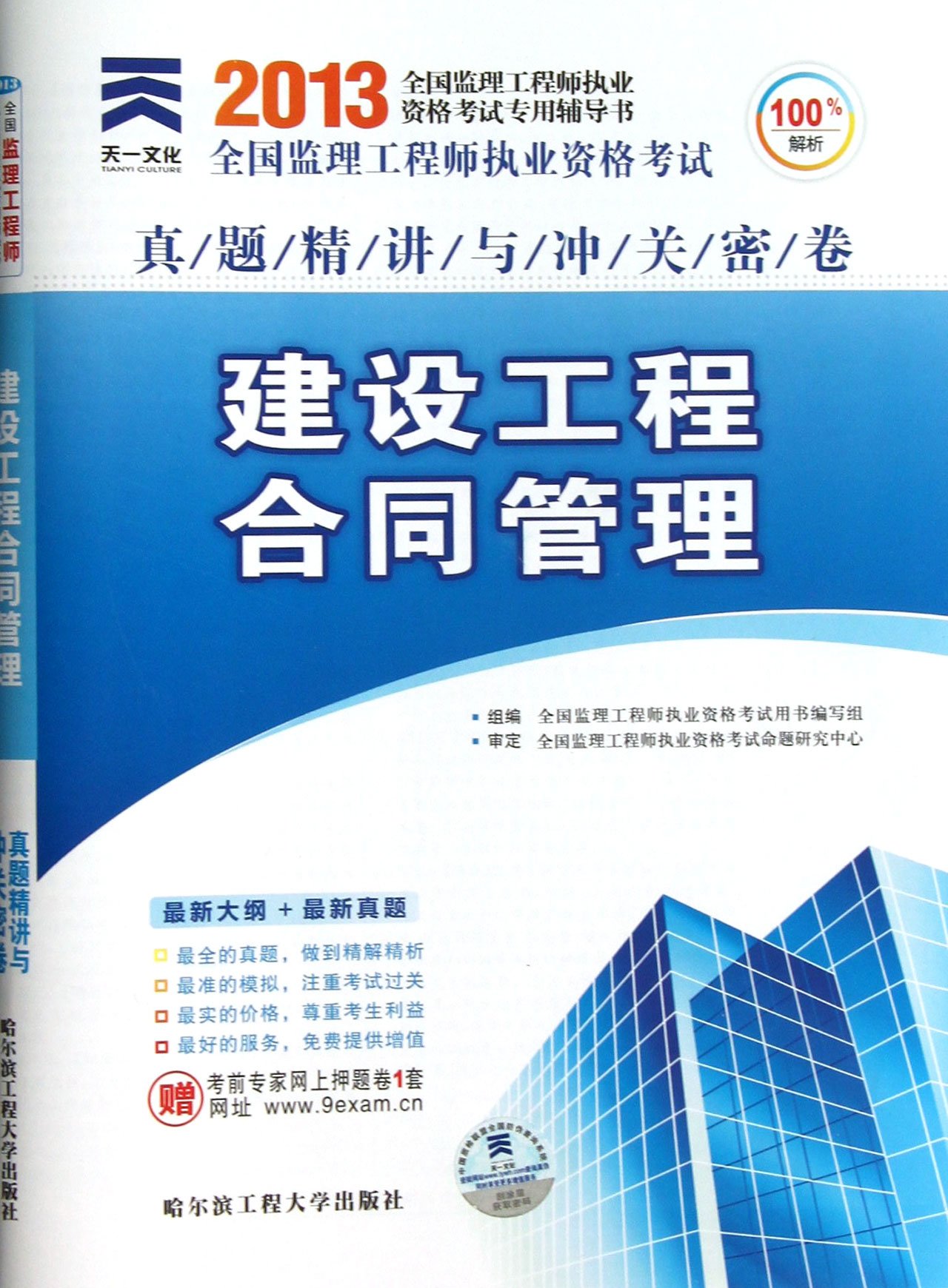 監(jiān)理工程師證變更監(jiān)理工程師變更流程  第2張