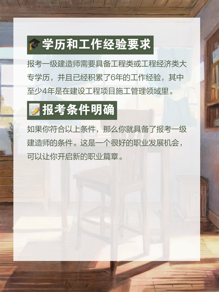 一級建造師要學歷一級建造師學歷專業要求  第1張
