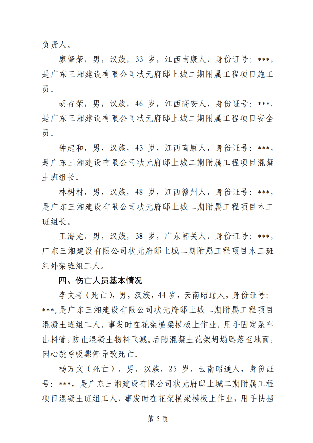 二級(jí)建造師B證好考嗎?,二級(jí)建造師b證好考嗎  第2張