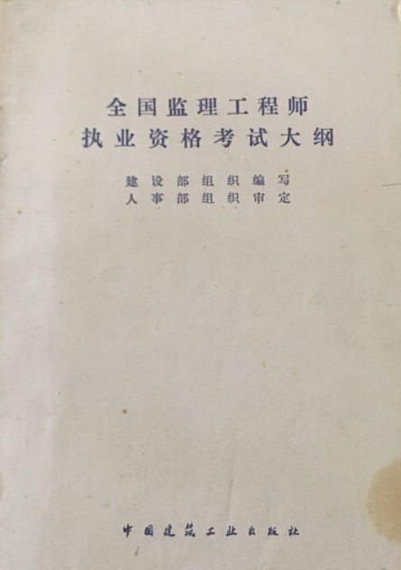 全國監(jiān)理工程師證書在哪個平臺查詢,全國監(jiān)理工程師證書  第2張