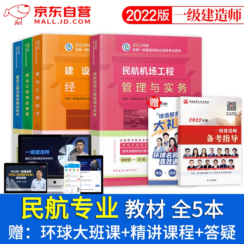 一級建造師經(jīng)濟(jì)知識點背誦口訣,一級建造師經(jīng)濟(jì)如何復(fù)習(xí)  第1張