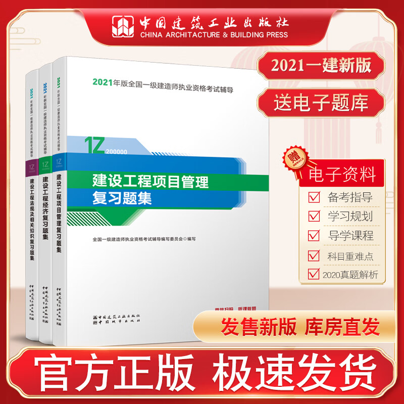 一級建造師經(jīng)濟(jì)知識點背誦口訣,一級建造師經(jīng)濟(jì)如何復(fù)習(xí)  第2張