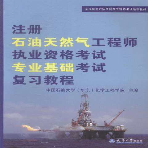 石油化工造價(jià)工程師石化造價(jià)員  第1張