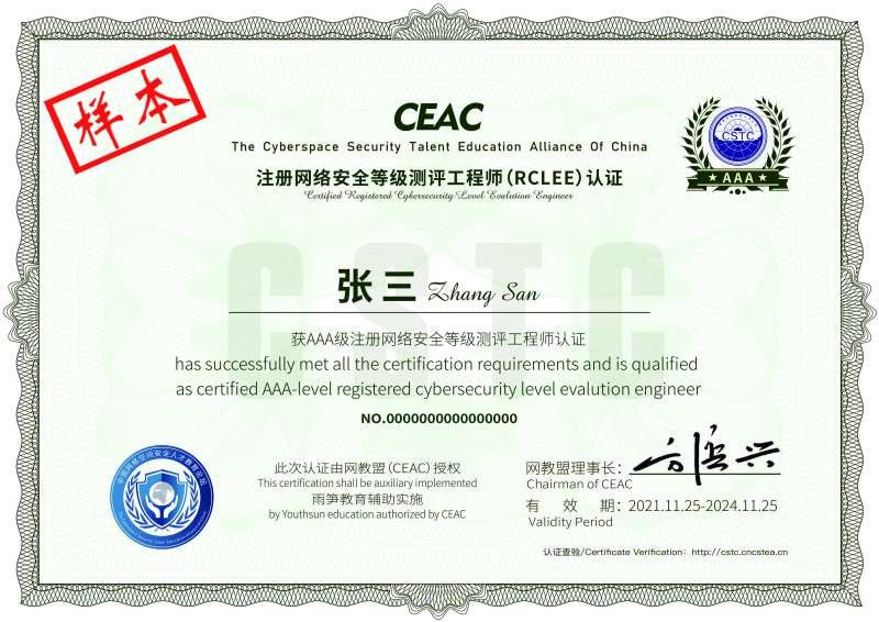 注冊安全工程師證書查詢,注冊安全工程師證書查詢驗證  第1張