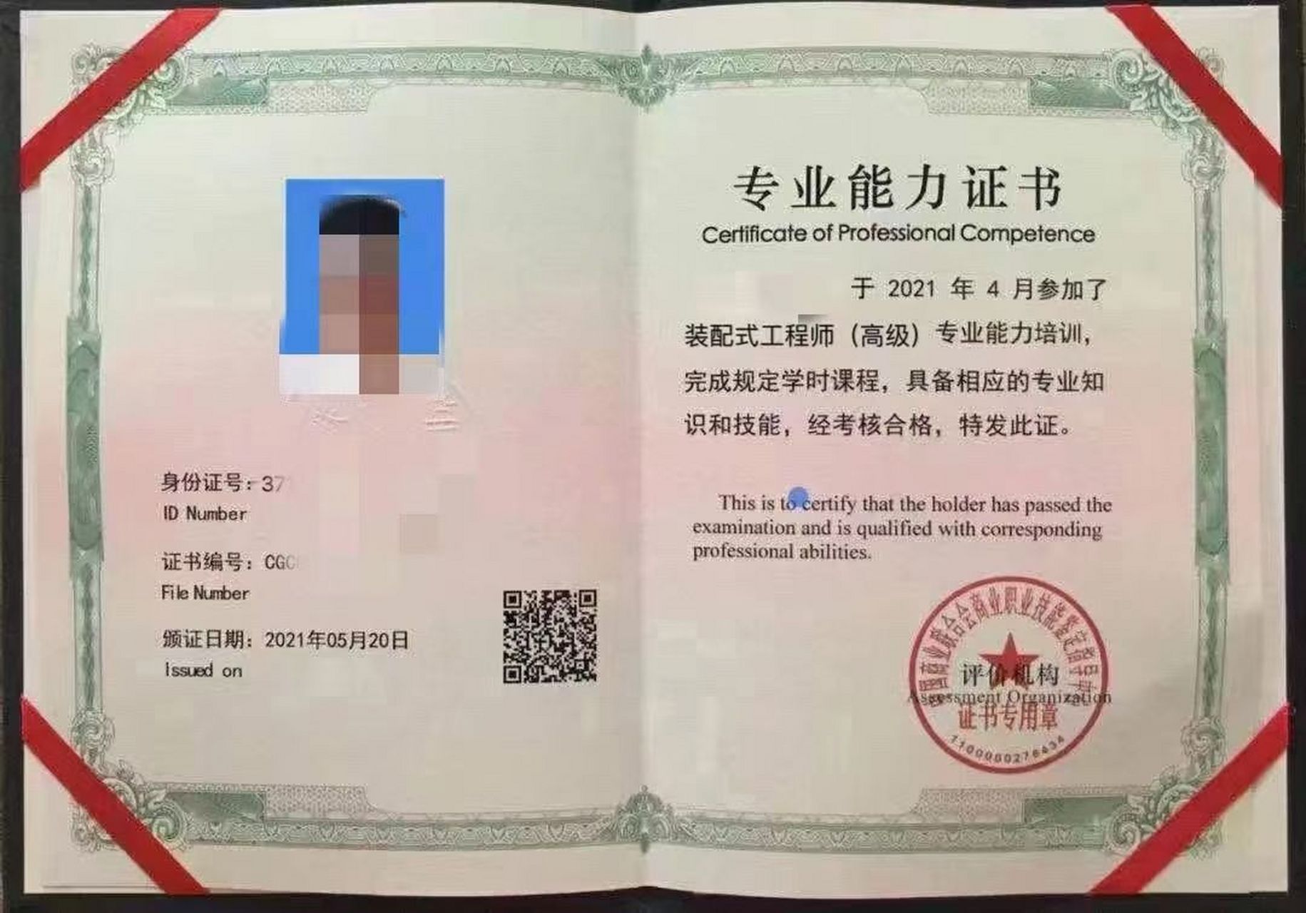 bim建模師證書報(bào)考條件,惠州bim工程師培訓(xùn)班  第2張