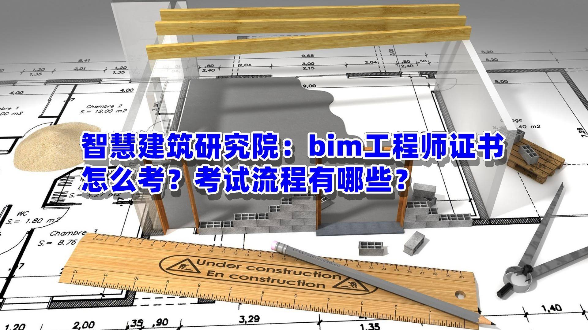 bim園林景觀設(shè)計bim工程師景觀怎么考  第1張