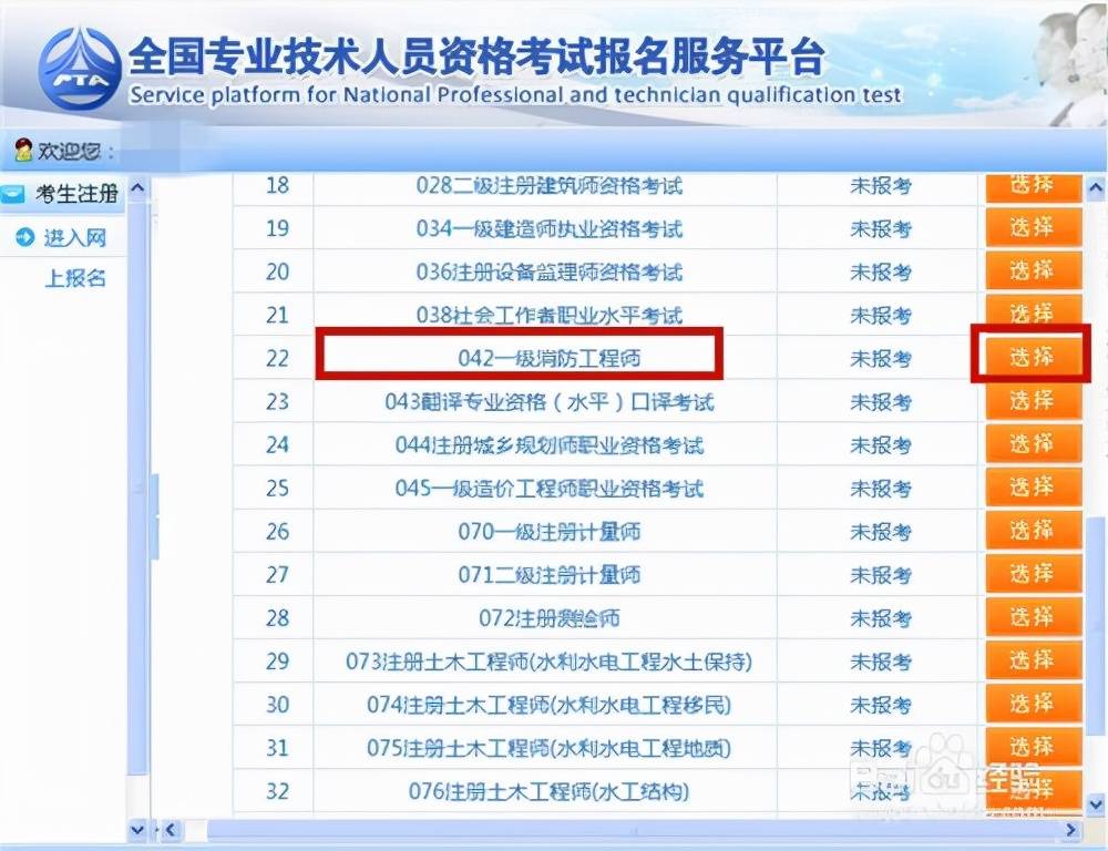 2021報考一級消防工程師人數(shù),2021報考一級消防工程師  第1張