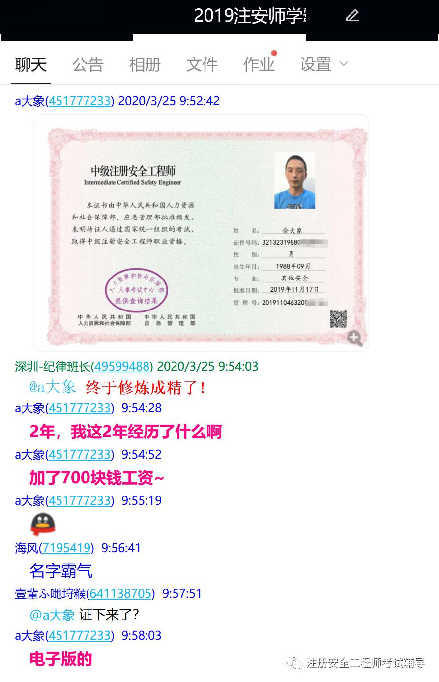 注冊安全工程師在注冊安全工程師在哪些行業有用  第1張