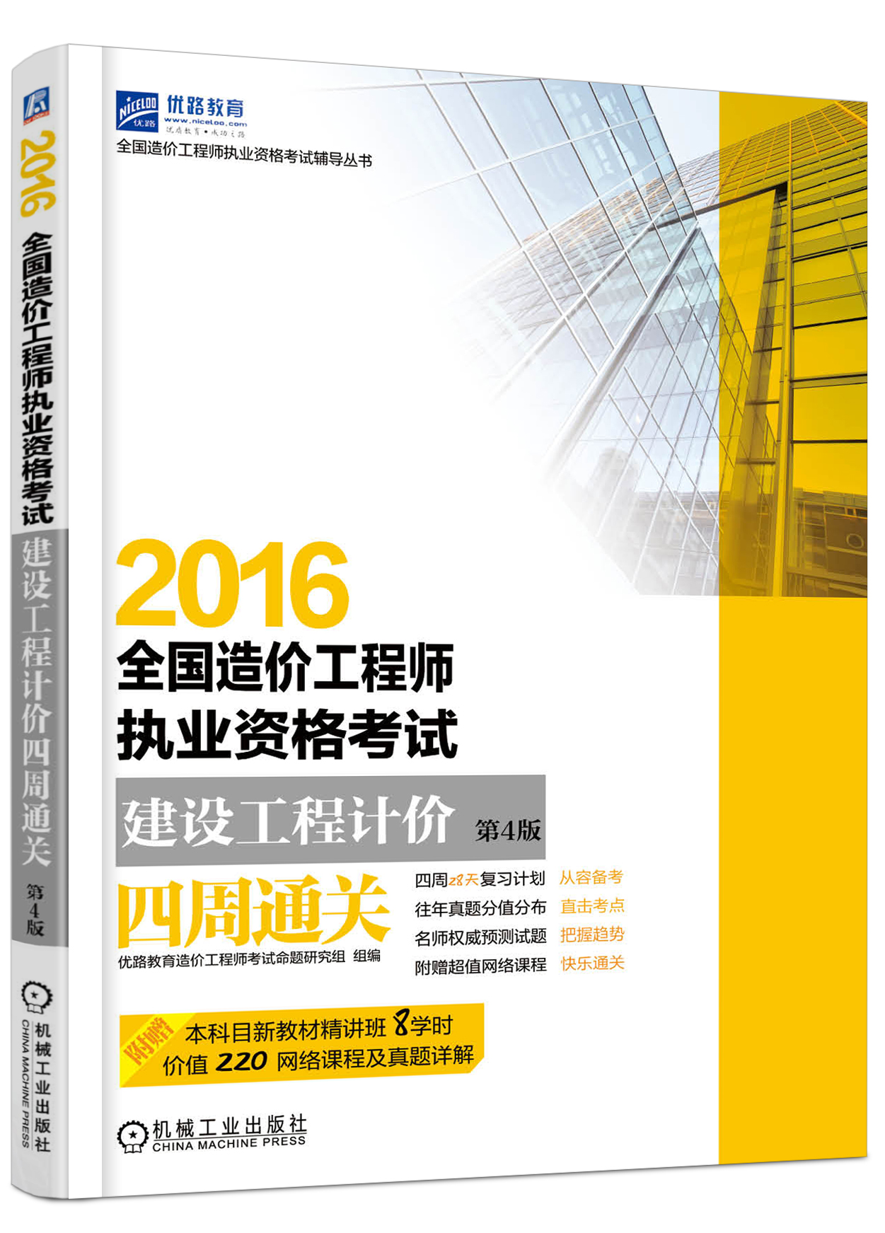 中華人民共和國注冊造價工程師查詢,全國注冊造價工程師查詢系統  第1張