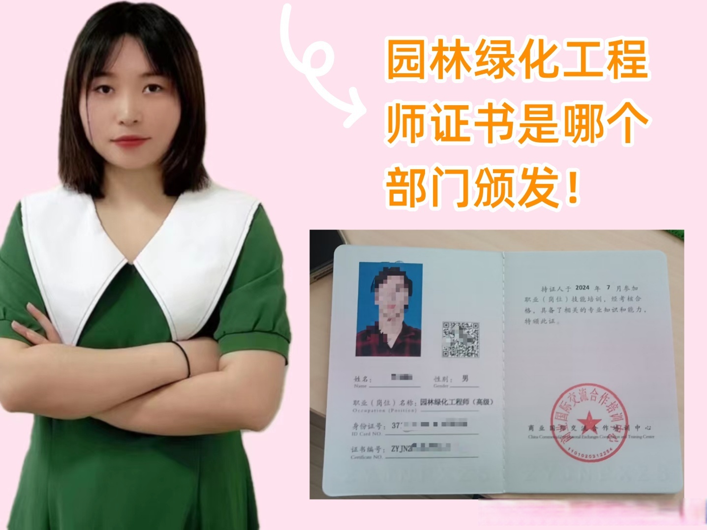 園林專科畢業可報考巖土工程師嗎園林?？飘厴I可報考巖土工程師嗎知乎  第2張