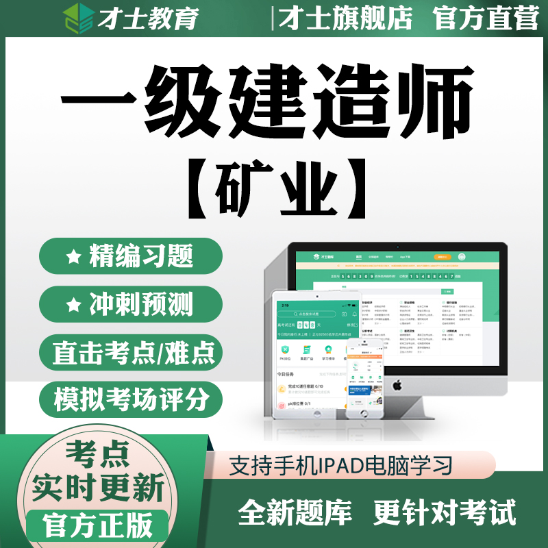 歷年一級(jí)建造師考試真題及答案一級(jí)建造師歷年考試真題下載  第2張