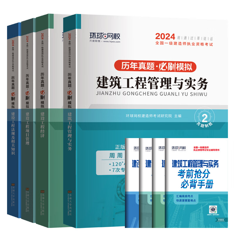歷年一級(jí)建造師考試真題及答案一級(jí)建造師歷年考試真題下載  第1張