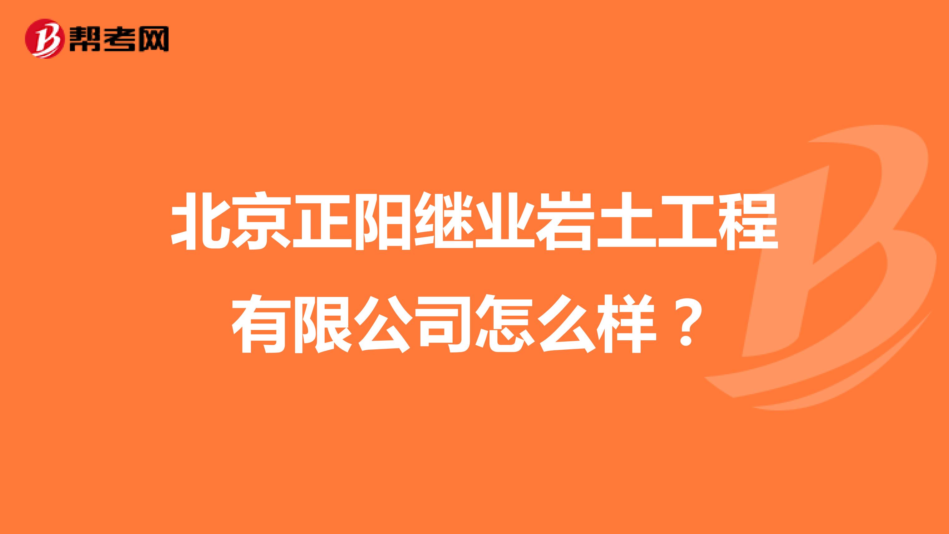 河南巖土工程師查社保嗎河南巖土工程師代報(bào)名  第1張