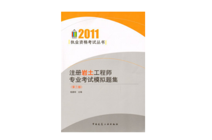 河南巖土工程師查社保嗎河南巖土工程師代報(bào)名  第2張