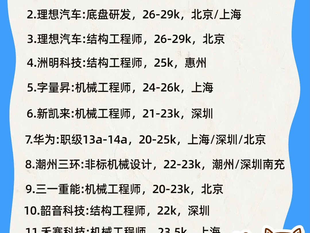 二級注冊結(jié)構(gòu)工程師最新招聘,二級注冊結(jié)構(gòu)工程師招聘要求是什么  第2張
