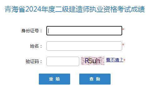 山西二級(jí)建造師成績(jī)查詢(xún)2020,山西二級(jí)建造師成績(jī)查詢(xún)時(shí)間  第2張