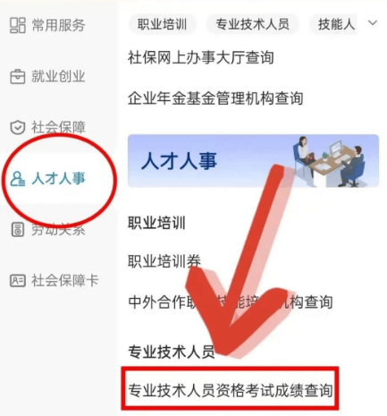 二級建造師執(zhí)業(yè)資格考試成績查詢,二級建造師成績查詢系統(tǒng)  第2張