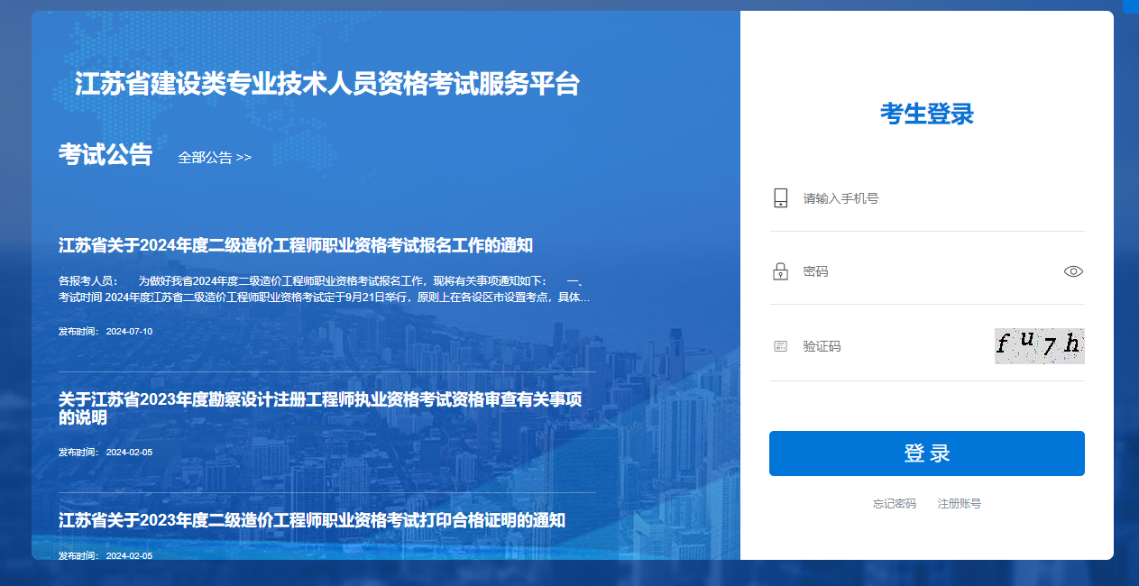 造價工程師查詢網址是什么?造價工程師查詢  第2張